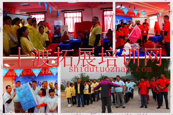 拓展訓(xùn)練基地