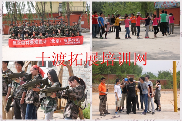 拓展訓(xùn)練基地