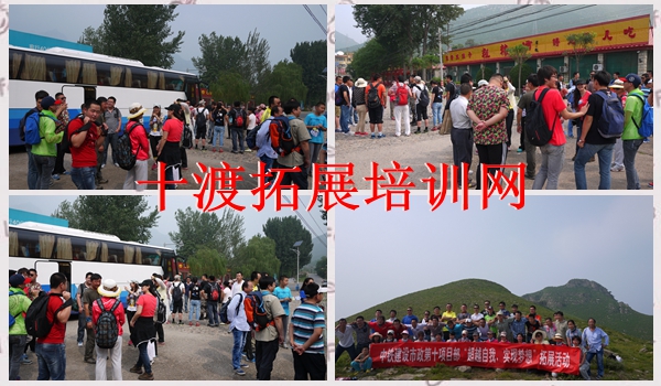 拓展訓練基地 拓展訓練基地