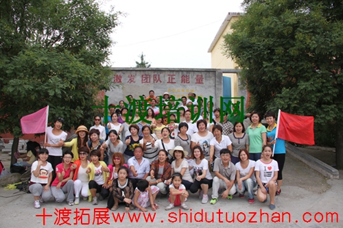 拓展訓(xùn)練基地 拓展訓(xùn)練基地