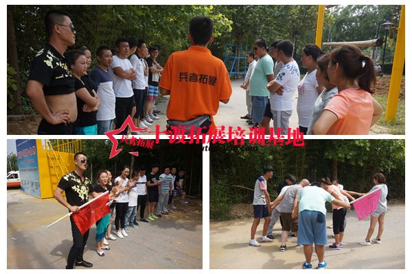 北京拓展培訓(xùn)