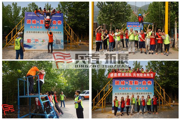 北京拓展訓(xùn)練公司