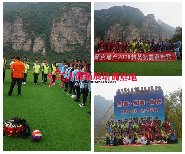 北京拓展訓練公司 