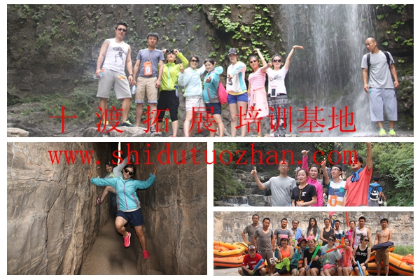 北京拓展基地 北京拓展基地