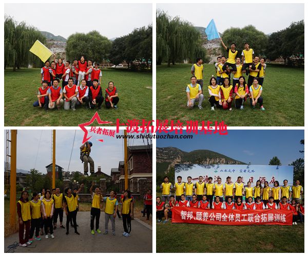 拓展培訓