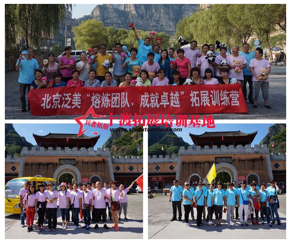 北京拓展訓(xùn)練基地