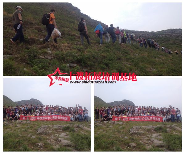 北京拓展訓(xùn)練基地