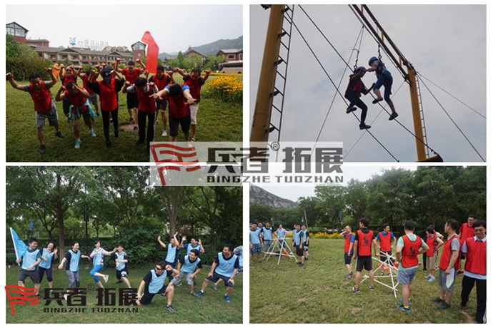 北京拓展培訓(xùn)