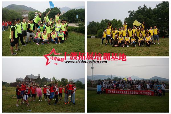 北京拓展訓(xùn)練