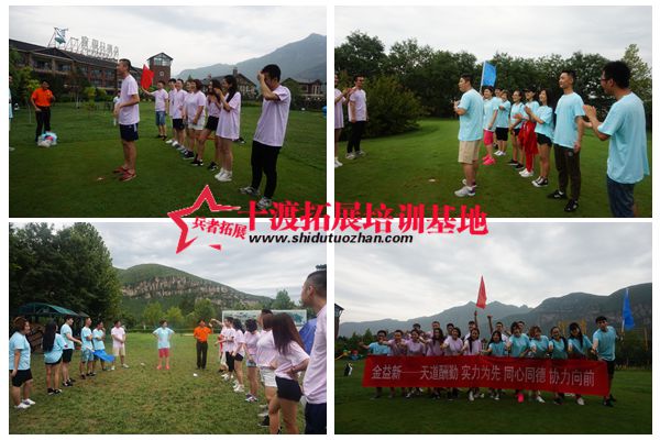 北京拓展培訓公司