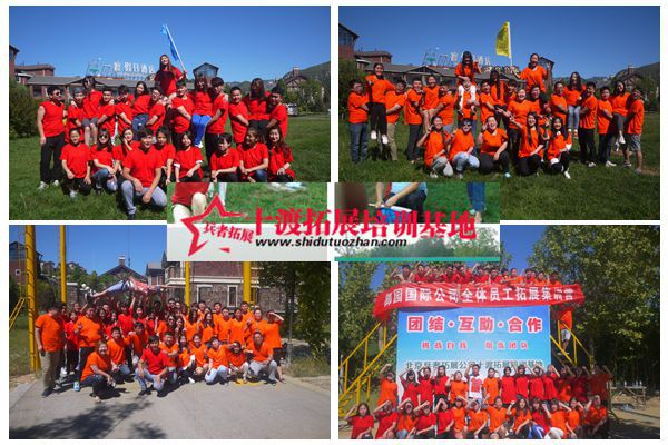 北京拓展培訓公司 北京拓展培訓公司