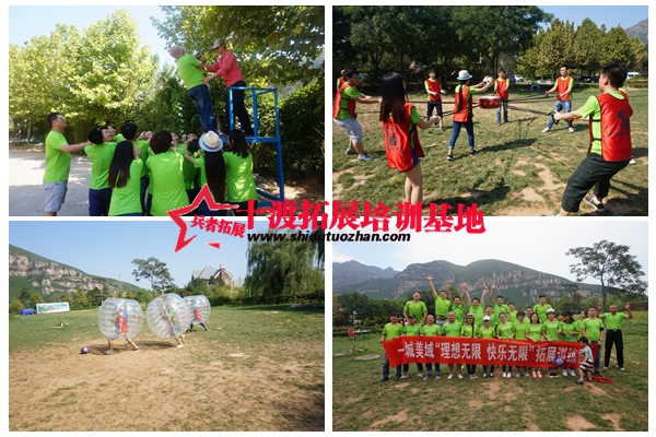 北京拓展培訓(xùn)公司 北京拓展培訓(xùn)公司