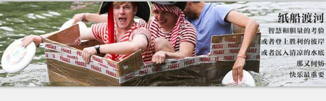 北京拓展訓(xùn)練