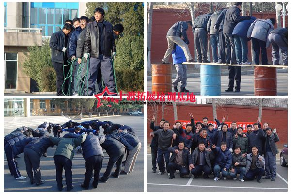 北京拓展培訓(xùn)公司