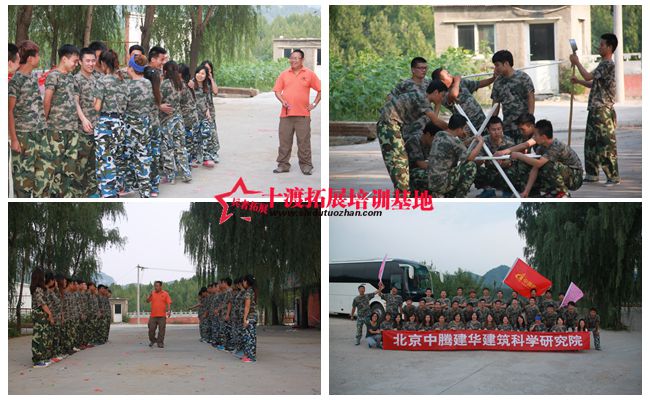 北京拓展培訓公司