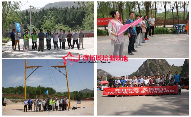 北京拓展培訓(xùn)公司