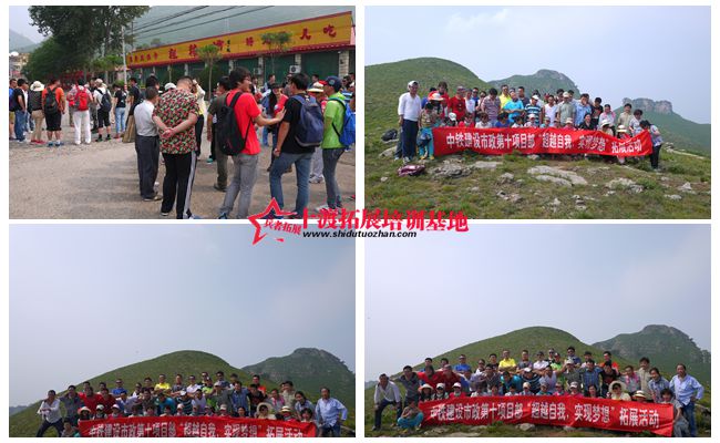 北京拓展培訓公司