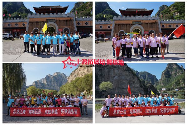 北京拓展培訓公司