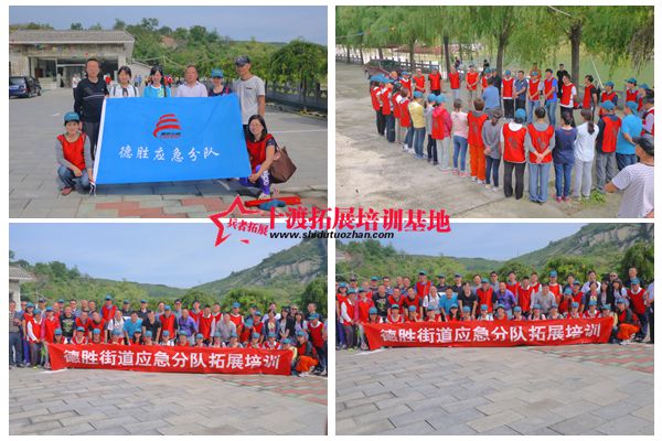 北京拓展培訓(xùn)公司 北京拓展培訓(xùn)公司