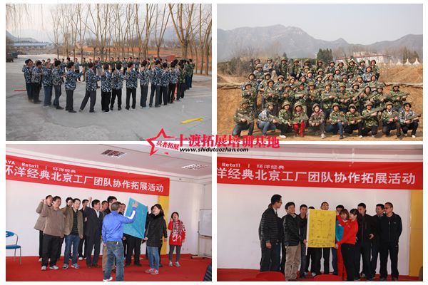 北京拓展培訓(xùn)公司