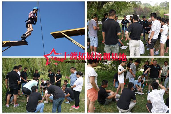 北京拓展培訓(xùn)