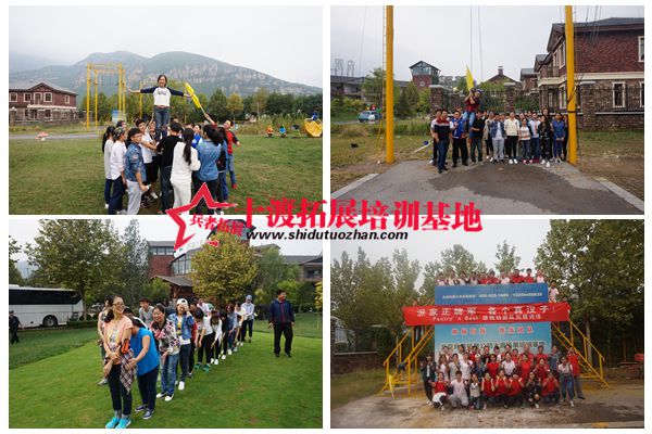 北京拓展基地 北京拓展基地