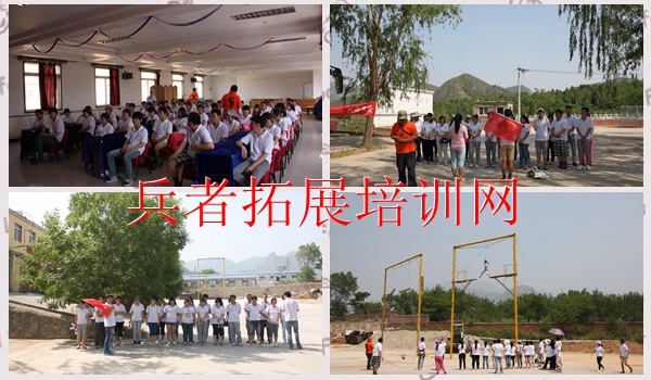 拓展訓練基地