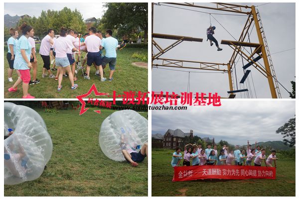 北京拓展基地 北京拓展基地