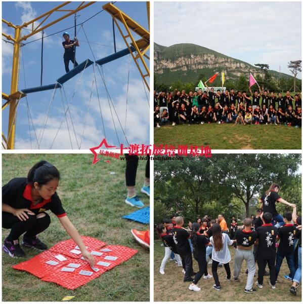 北京拓展訓(xùn)練