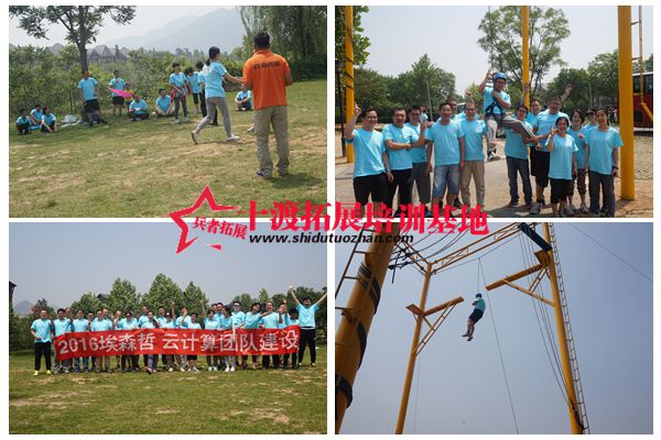 北京十渡拓展訓練