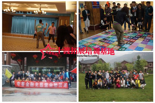 北京十渡拓展訓練