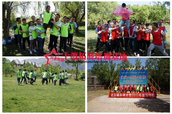 拓展訓(xùn)練活動