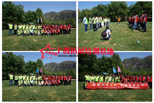 拓展訓(xùn)練活動