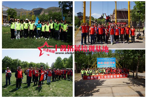 拓展訓(xùn)練活動