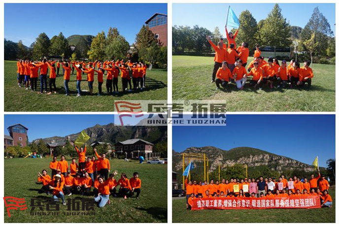 北京拓展訓(xùn)練基地
