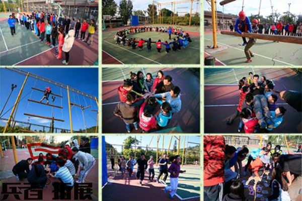 北京拓展培訓(xùn)基地