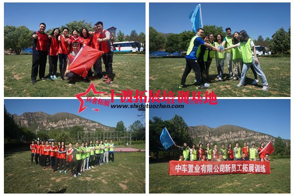 北京拓展訓練基地