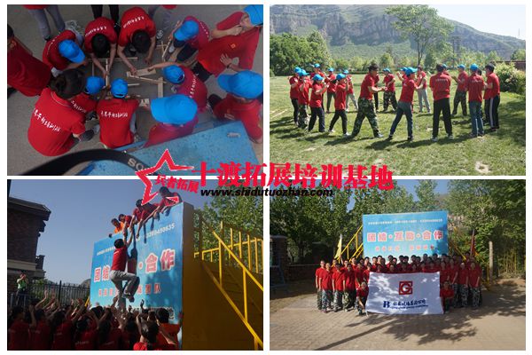 北京拓展訓練基地