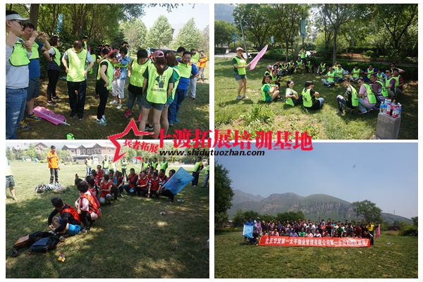 北京拓展訓(xùn)練基地