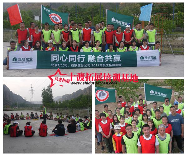 北京拓展訓(xùn)練