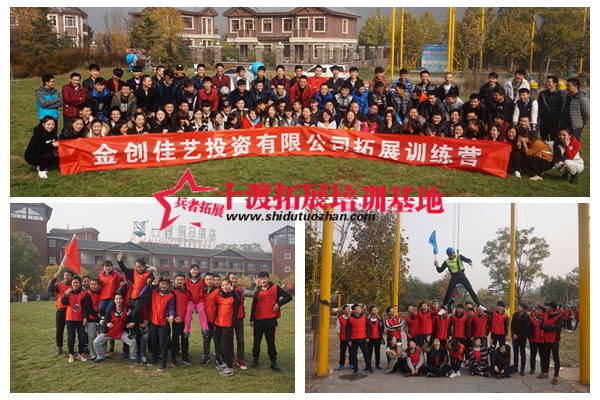 北京拓展訓練