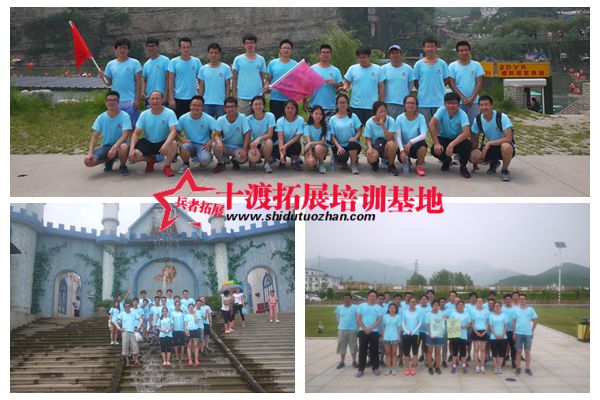 十渡拓展訓練
