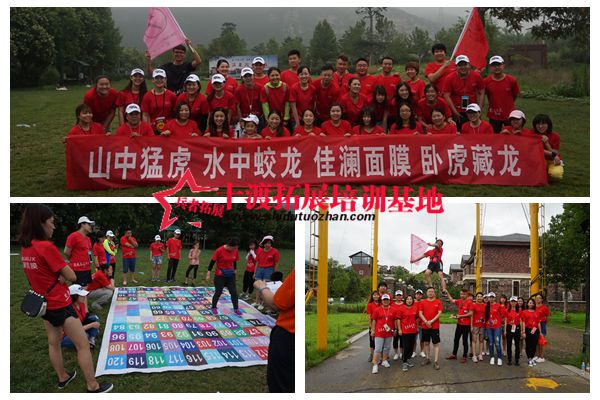 十渡拓展訓(xùn)練