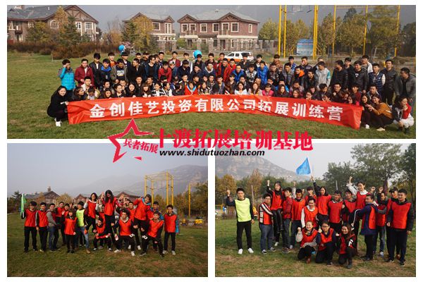 十渡拓展基地 十渡拓展基地