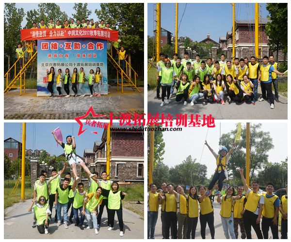 北京拓展基地 北京拓展基地