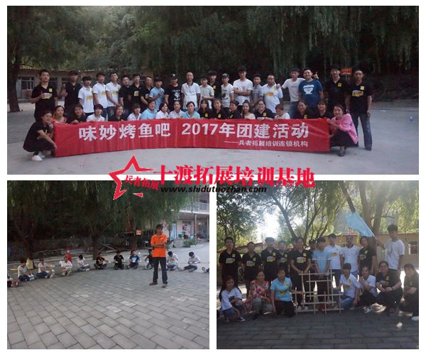 北京拓展基地 北京拓展基地