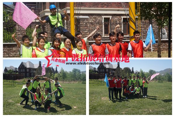 十渡拓展培訓(xùn)基地