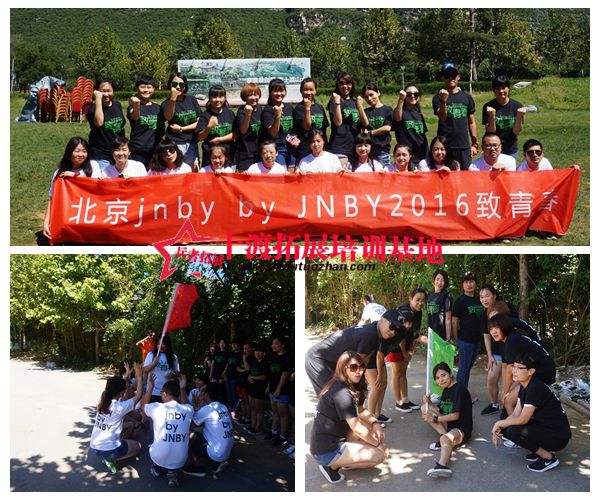 十渡拓展培訓(xùn) 十渡拓展培訓(xùn)