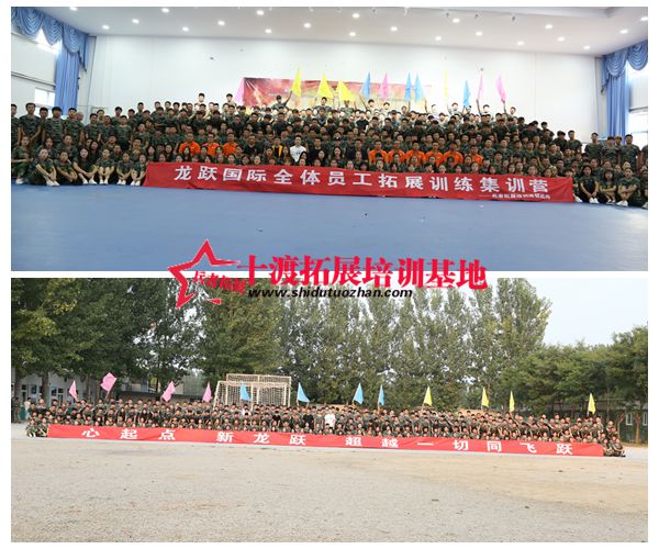 拓展培訓