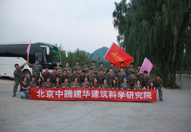 北京拓展基地